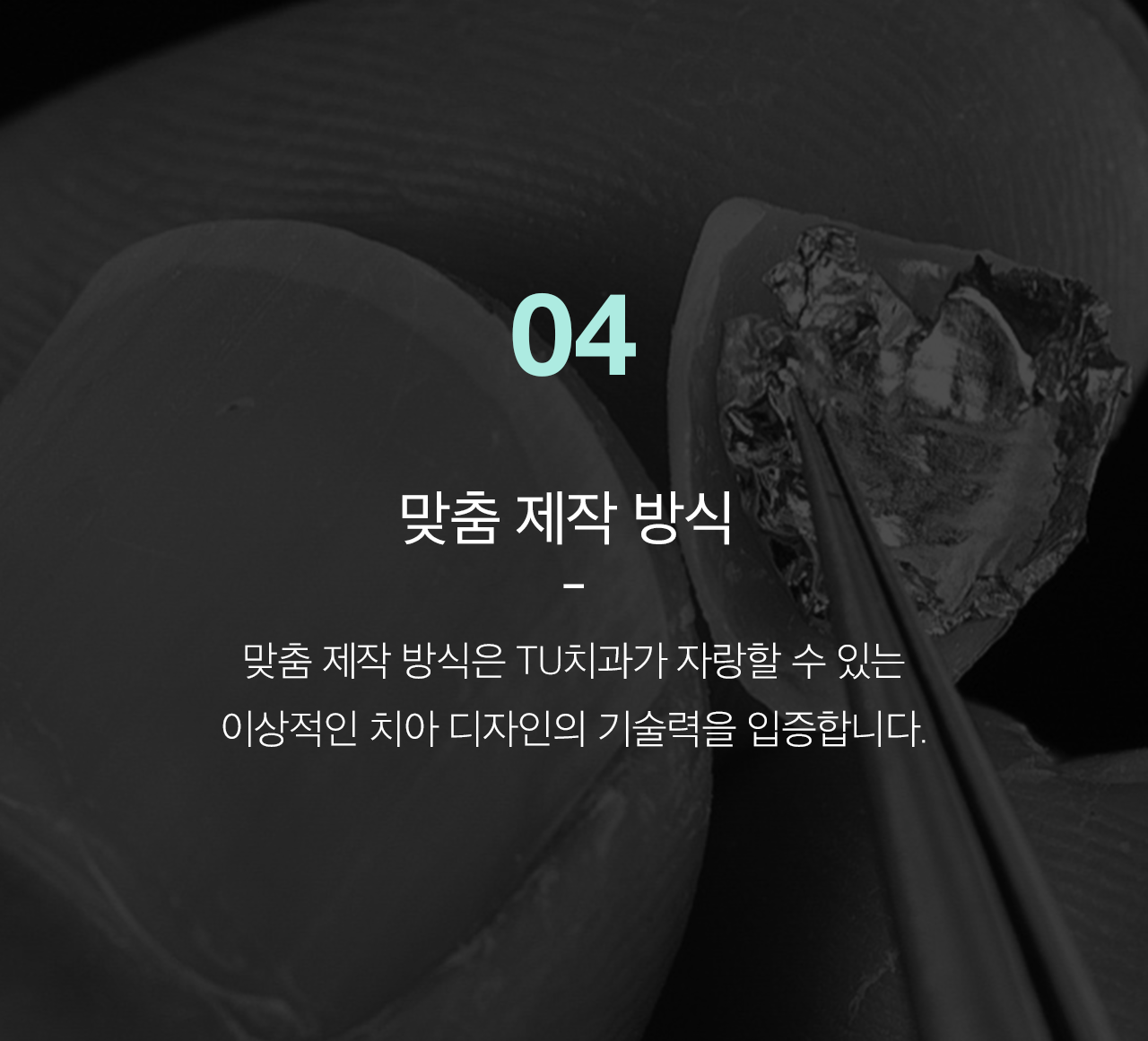 맞춤 제작