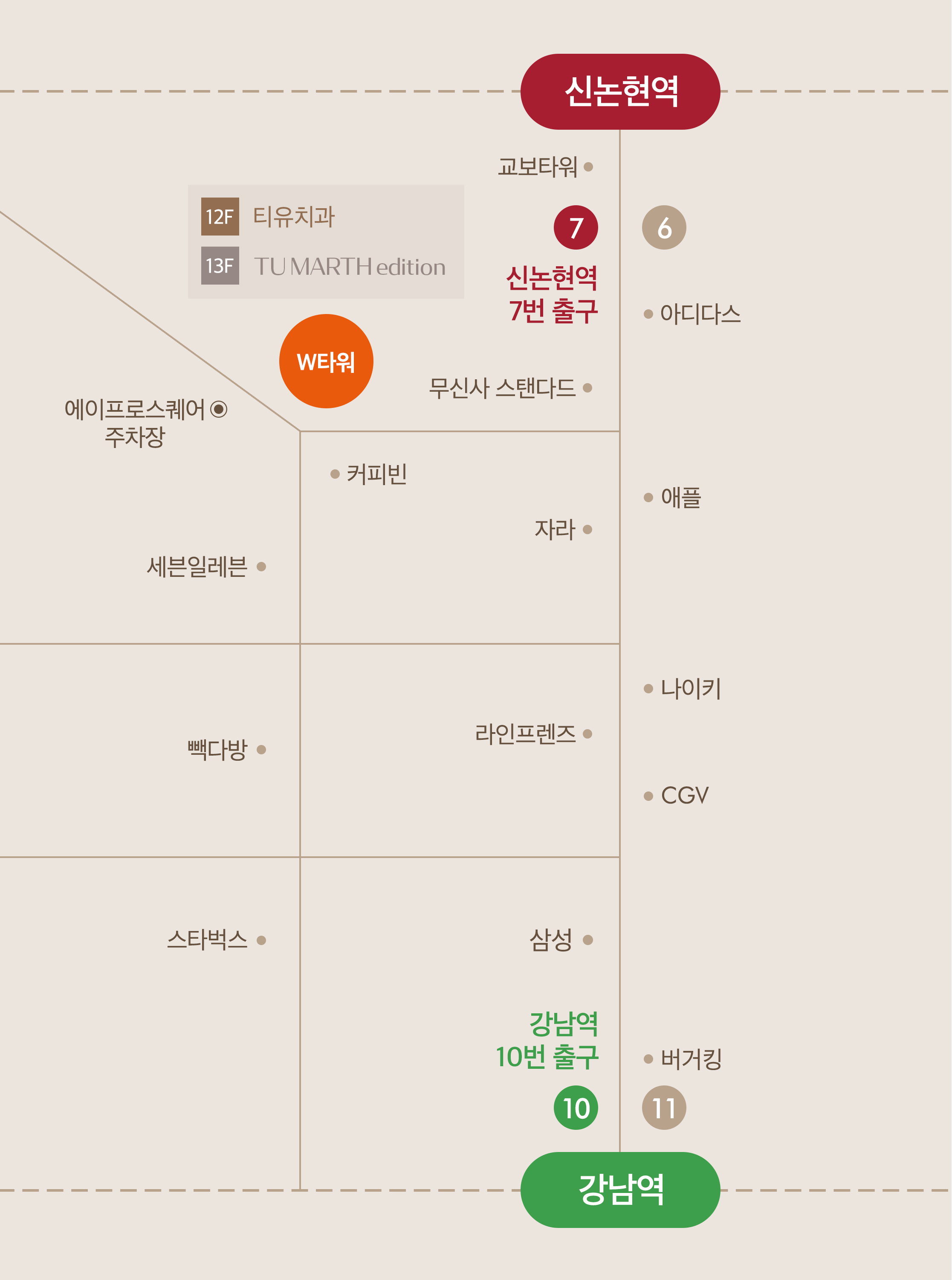 Location 서울특별시 서초구 서초대로77길 54, W타워12층 Office Hour 월수금  am 10:30 ~ pm 07:00 화요목  am 10:30 ~ pm 09:00 토요일&공휴일  am 10:30 ~ pm 04:00 ※일요일은 휴진 입니다. 점심시간 평요일 pm 01:30 ~ pm 02:30 토요일  pm 01:00 ~ pm 02:00